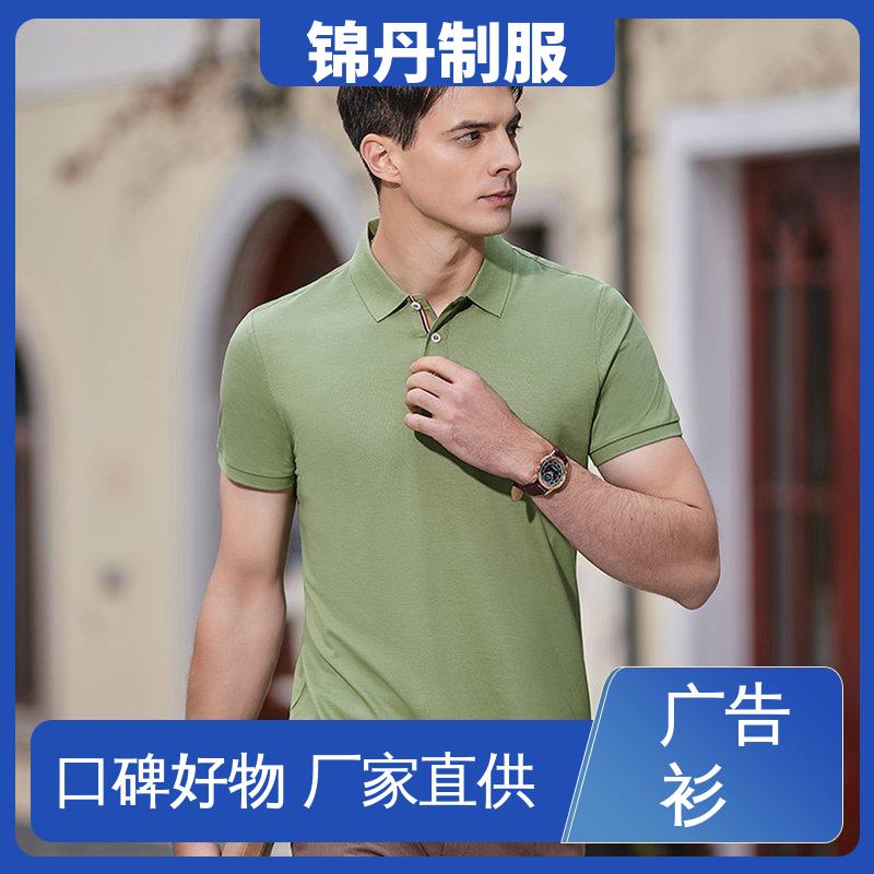 锦丹 商务T恤衫 团体服 男女同款 设计简单大方 源头厂家