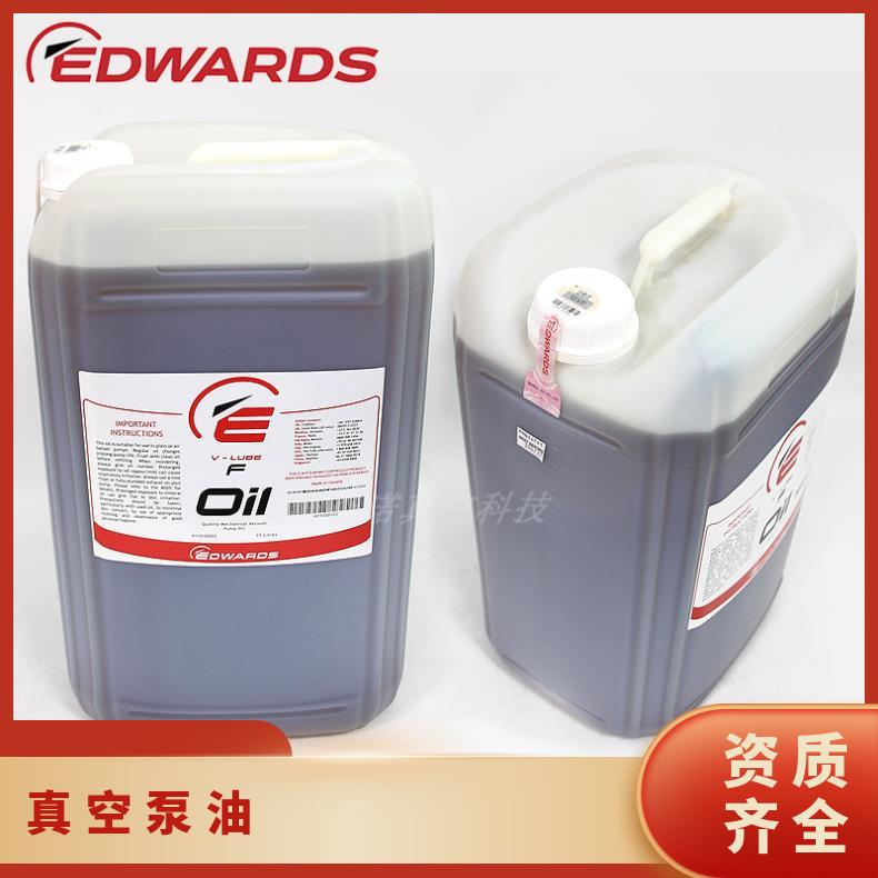 怀 化爱德华 V-LUBE F 真空泵油25L原装进口维森诺