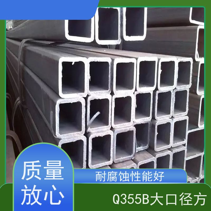 石 家庄 Q355B大口径方管 规格厚度3-50mm机械制造 全国供应 可定制