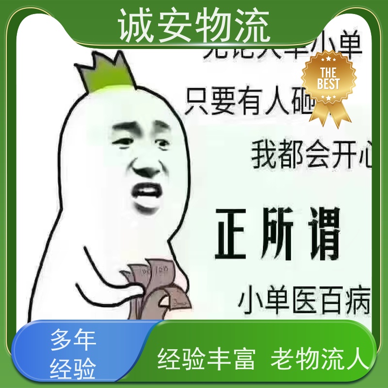 诚安物流10吨车广州到澳门一般贸易买单报关次日到