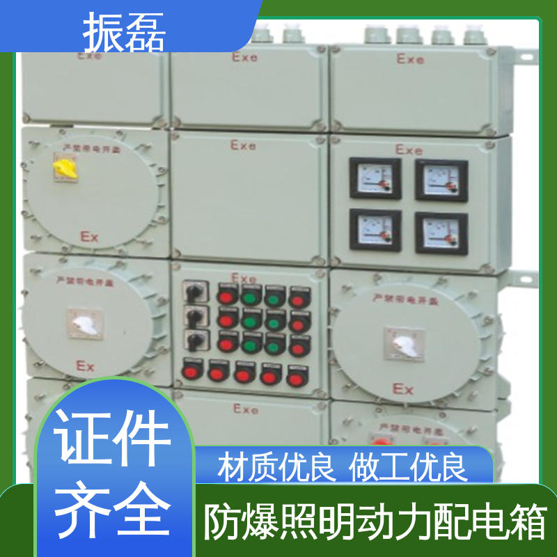 振磊 工地 外壳铝合金材质 不锈钢配电箱 发货快 证书齐全