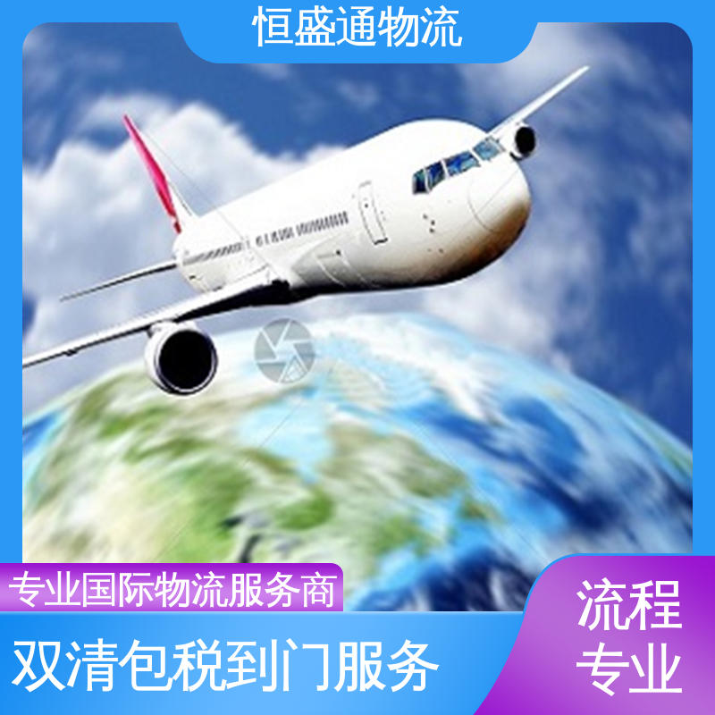 安全保障 一站式双清包税到门省心省力 东南亚空运 恒盛通