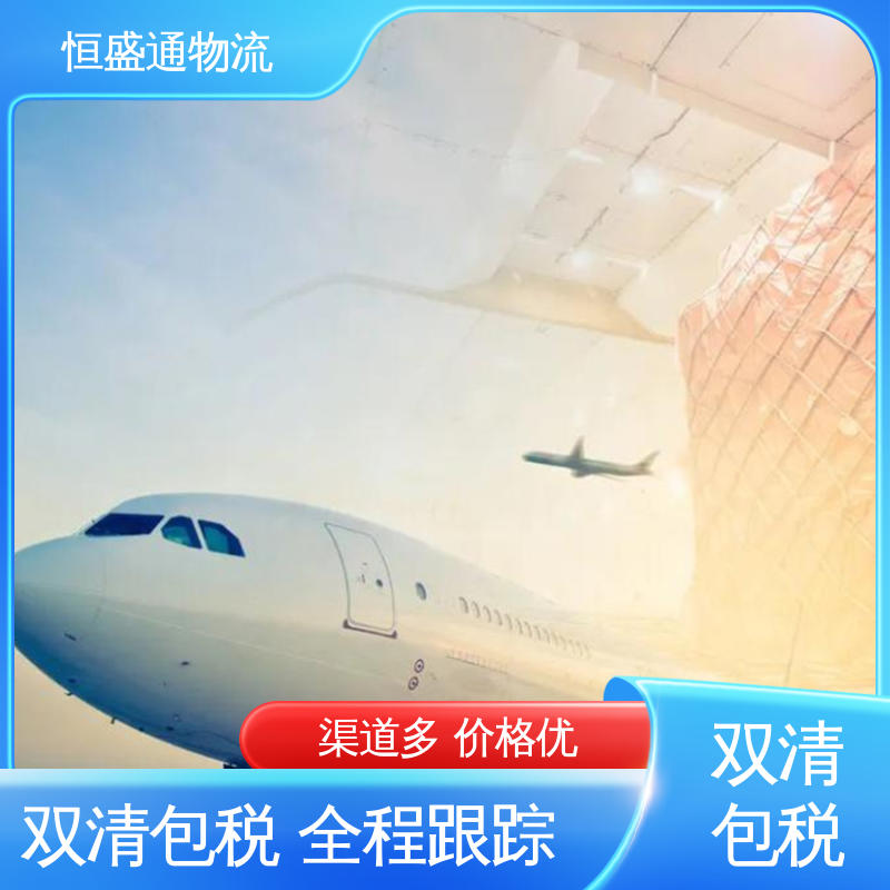 恒盛通 特货双清包税到门 时效稳定 SGN越南胡志明