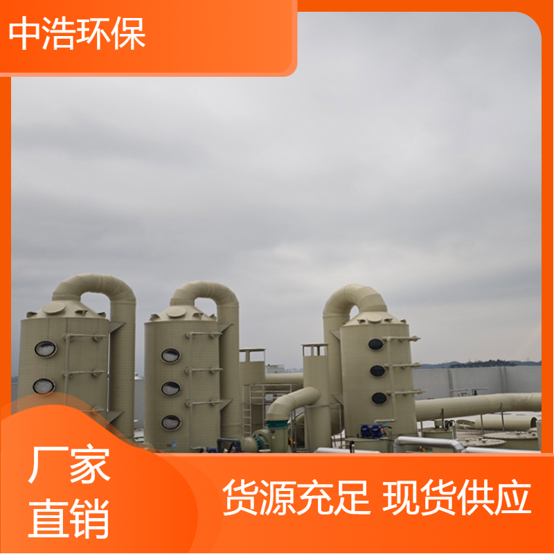九 江活性炭吸附塔中浩环保工厂废气处理装置自动化程度高