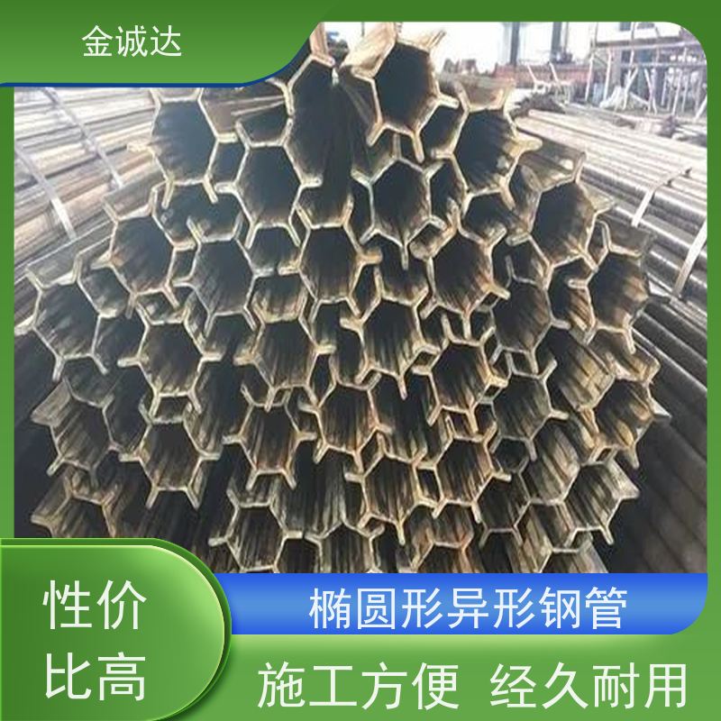 黄 山 双凹形异型钢管 内外光亮 质感度高 按需生产 长期供应