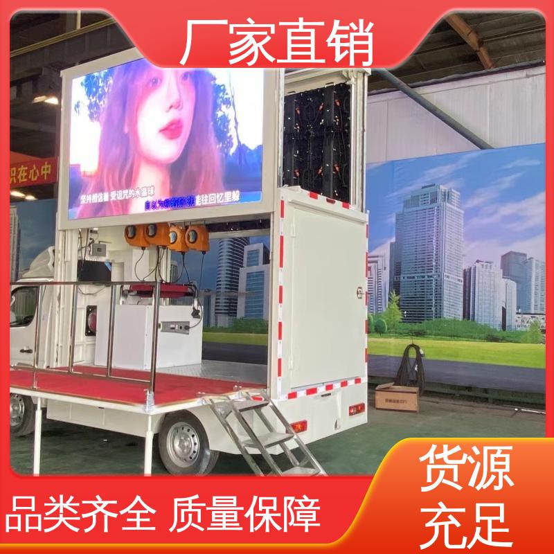 表演车 P4P5彩屏可选 旧车可置换 传媒车 上期轻卡