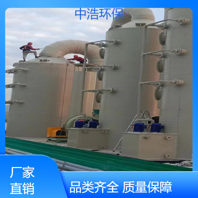 衡 阳活性炭吸附塔中浩环保工业废气处理喷淋塔根据需求定制