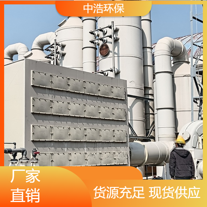 江 西活性炭吸附塔中浩环保酸雾废气处理塔根据需求定制