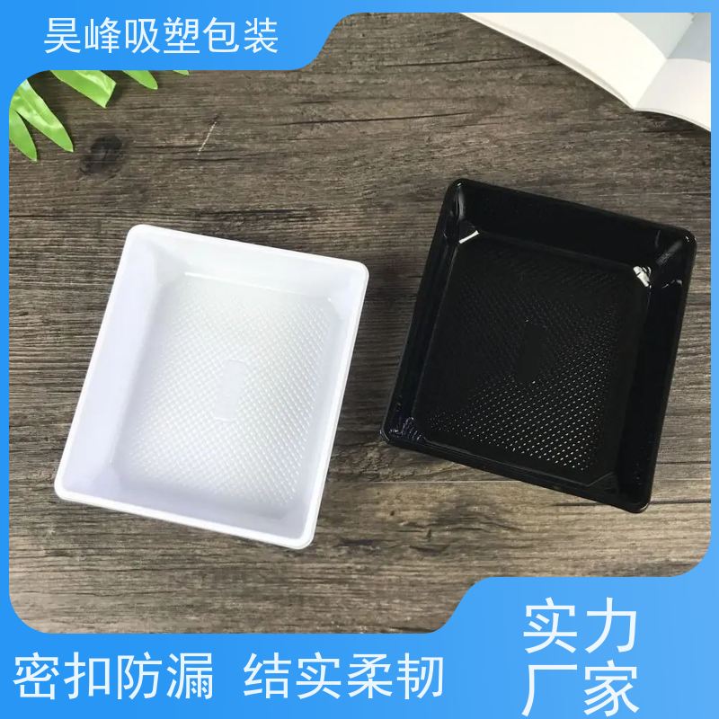 昊峰 水果吸塑盒 坚固耐压不易破损 长期供应 货源充足