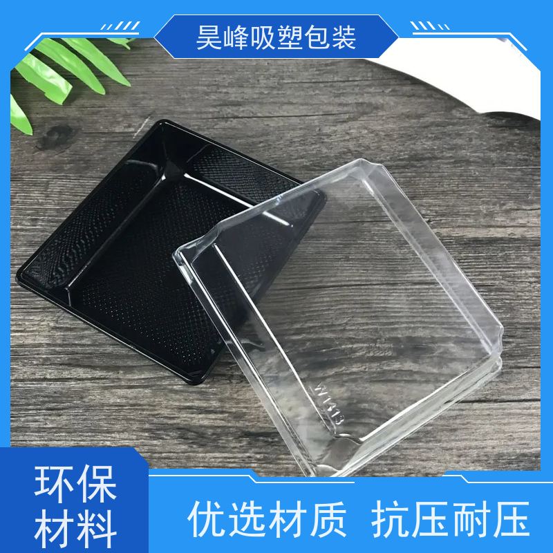 昊峰 东 莞 食品吸塑盒 质地柔软 韧性强 长期供应 货源充足