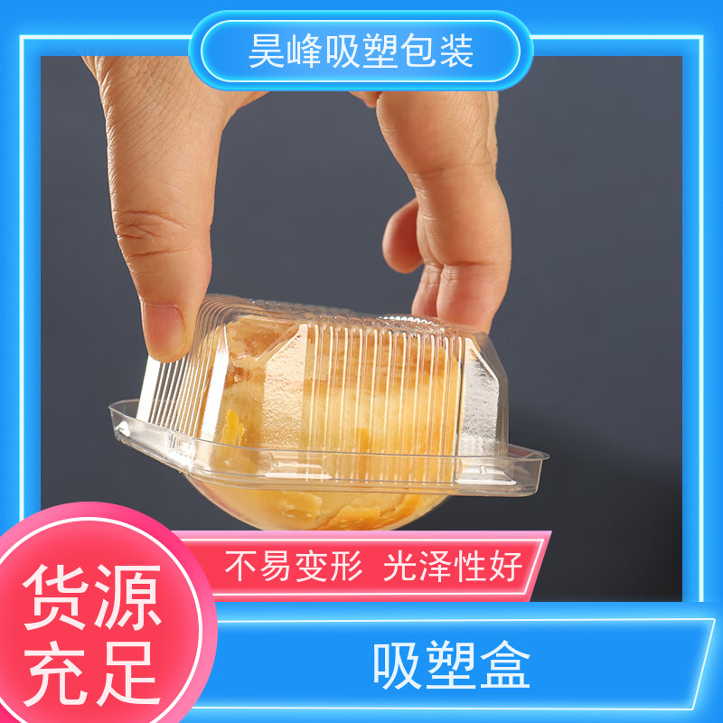 昊峰 对折吸塑盒 高透美观 密封性好 使用寿命长