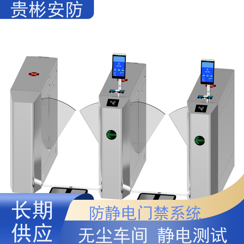 贵彬安防 静电门禁厂家 品质稳定 口碑好 库存充足