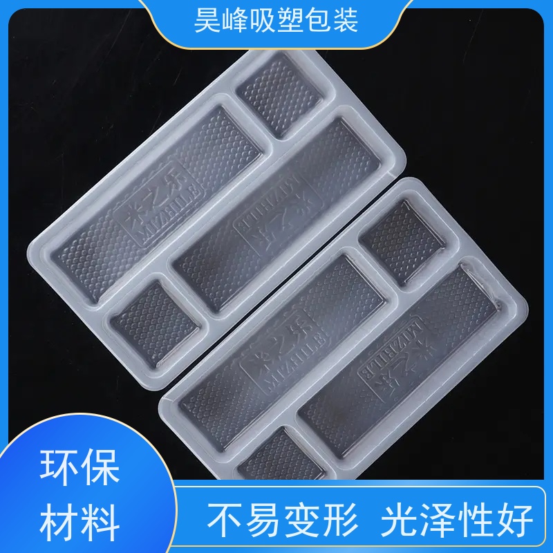 昊峰 对折吸塑盒 防腐耐磨 轻便易携带 物流配送 发货快