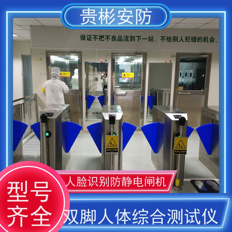贵彬安防 闸机门禁系统 人脸/刷卡 红外对射 应用范围广