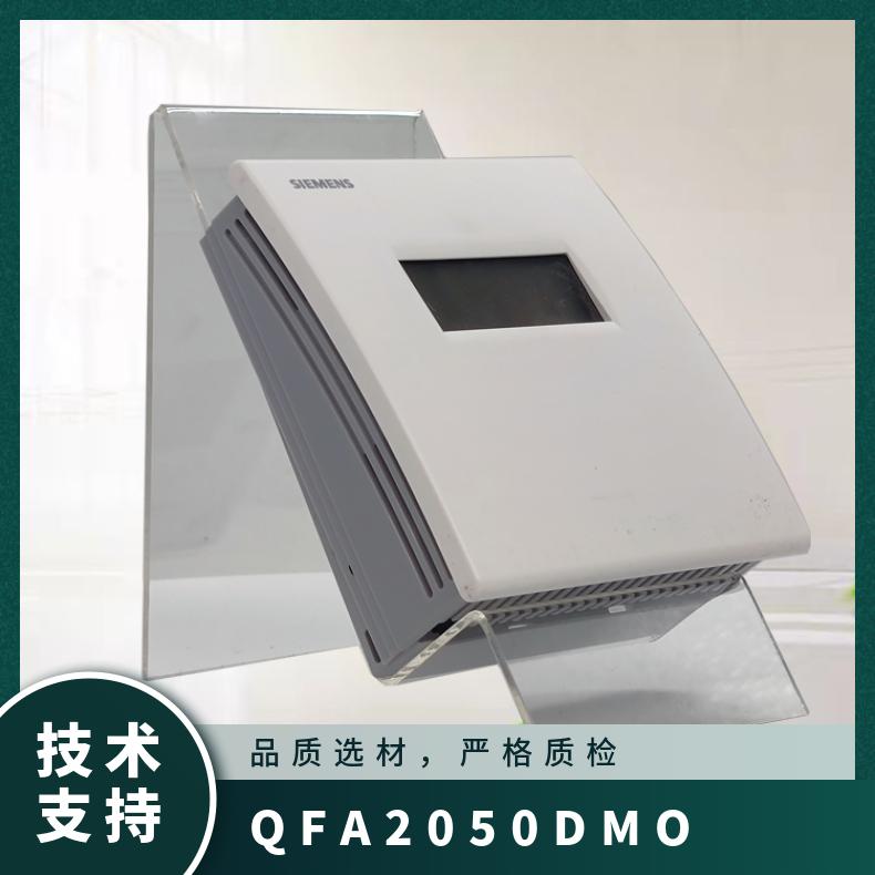 西门子房间温湿度传感器QFA2050D/MO 带显示 Modbus
