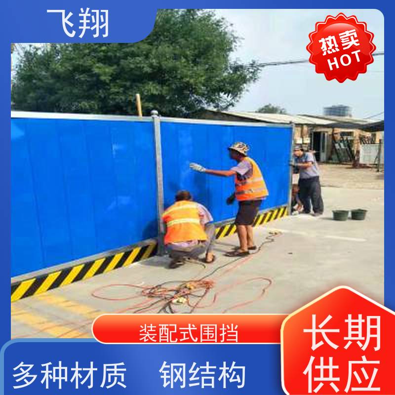 临时施工围挡租赁 市政道路围挡 建筑工地防护挡板 可重复使用
