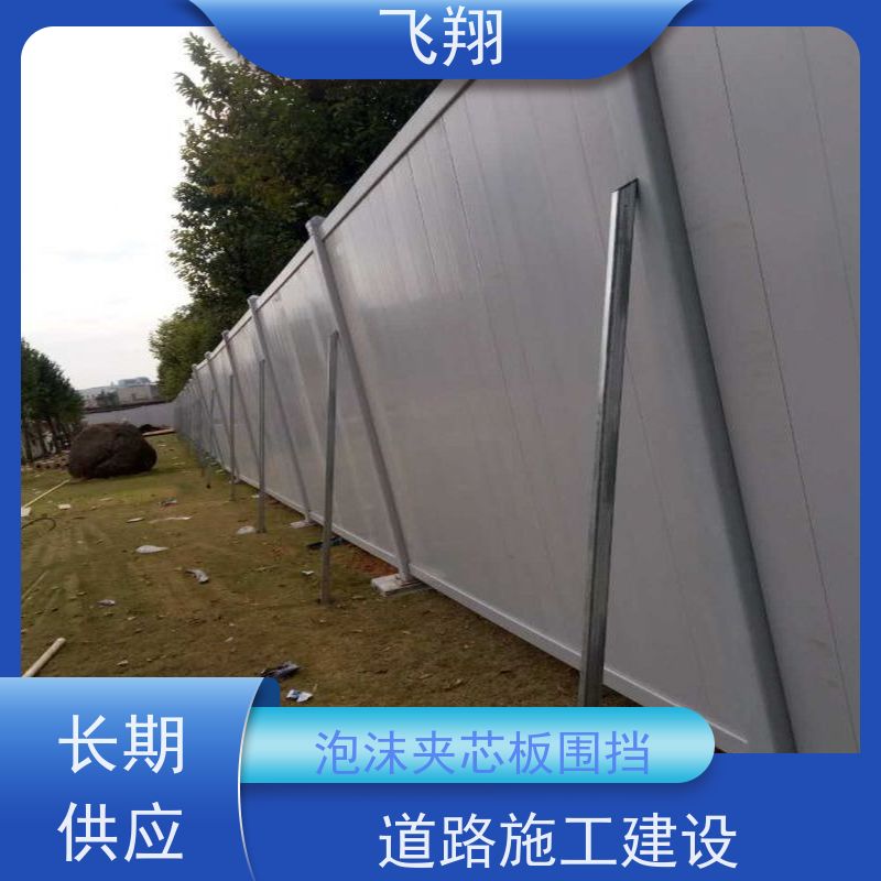 市政围挡租赁 道路施工安全防护栏 临时隔离围挡 安装运输一站式