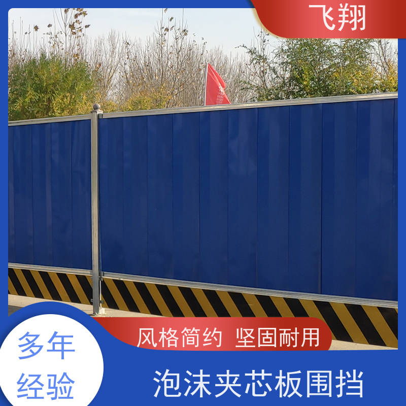 建筑施工围挡租赁 彩钢夹芯板围蔽 工地隔离防护栏 坚固稳定抗风雨