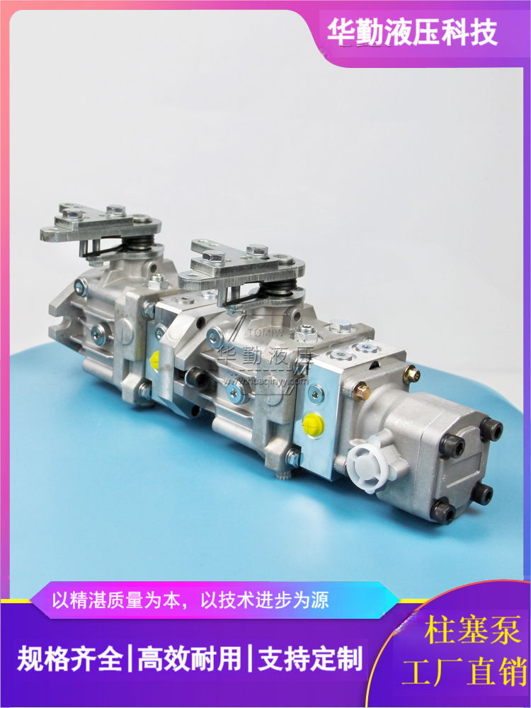 原装正品 履带割草机行走泵 质量持久耐用，产品精工制造 华勤液压