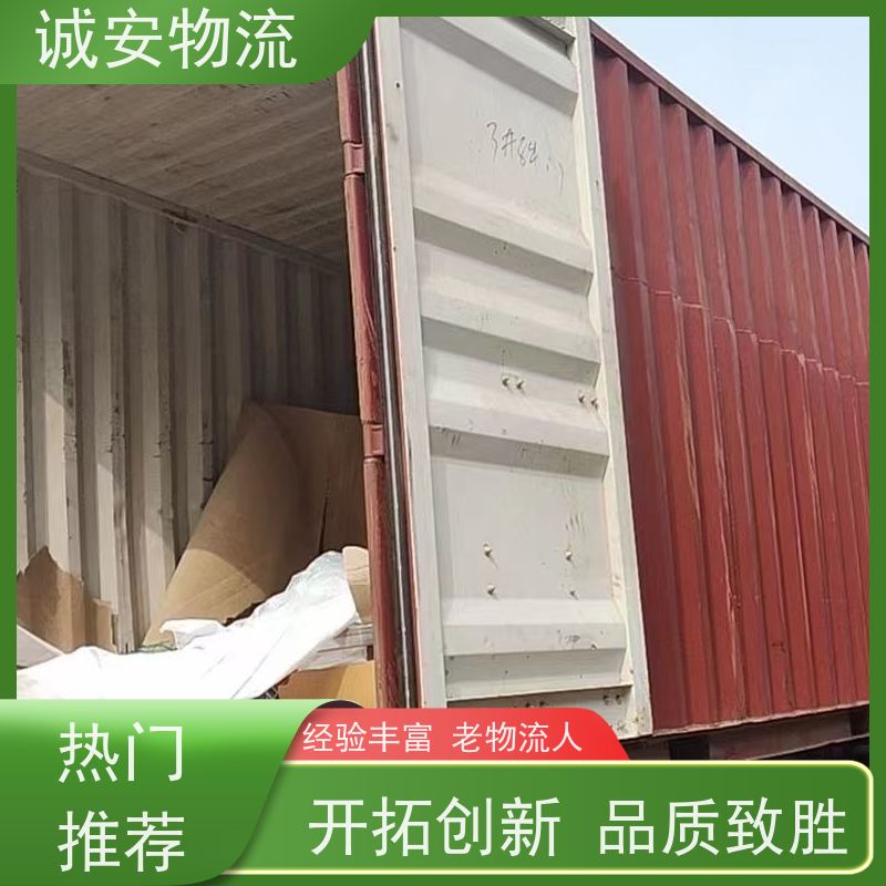诚安物流小货车阳江到东莞一般贸易买单报关半天到