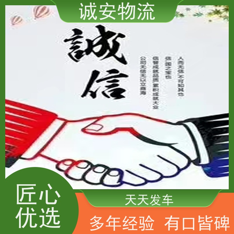 诚安物流12吨车河源到东莞一般贸易买单报关随时发车