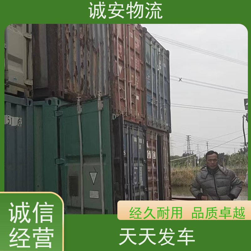 诚安物流小货车深圳到澳门专人跟单随时发车