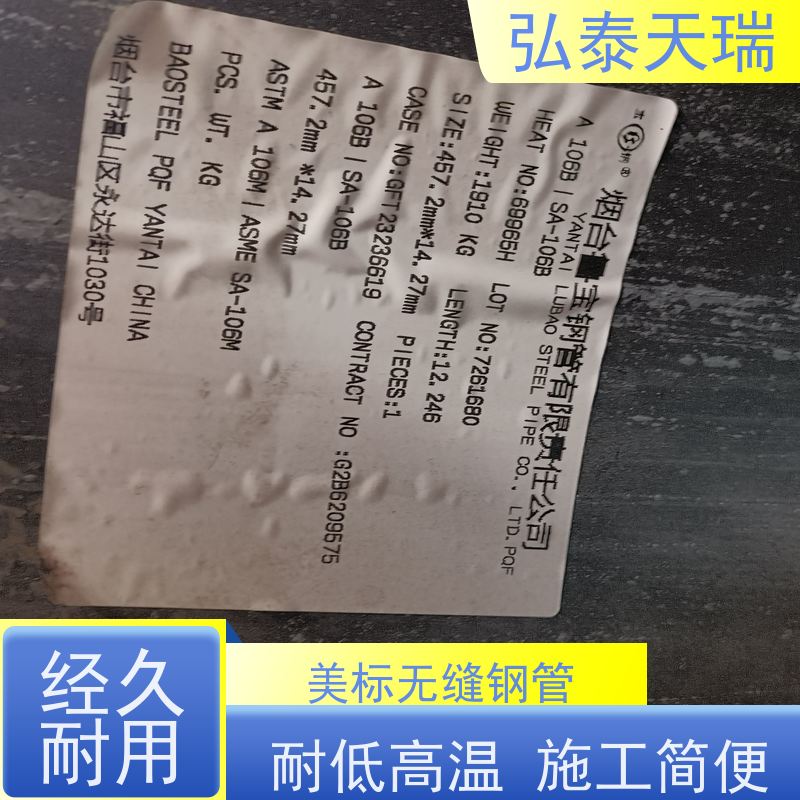  化工工业用 NACE ASTM A106 Gr.B无缝钢管 耐高温 诚信经营
