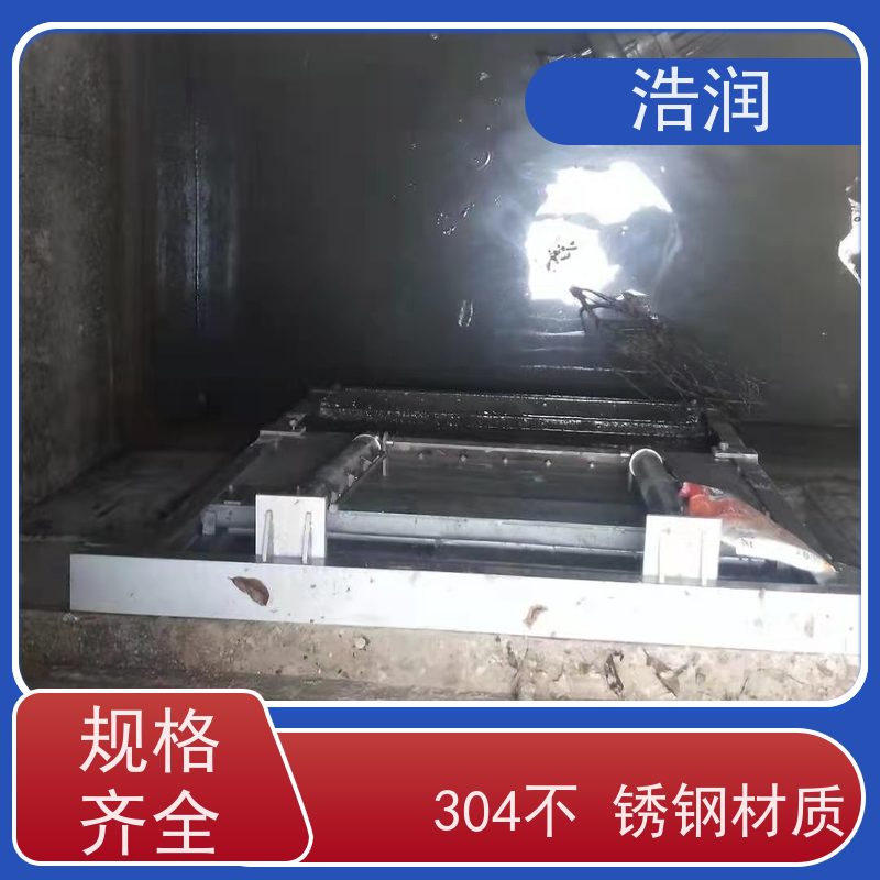 浩润 304不锈钢液动限流闸门 软密封型 货源充足