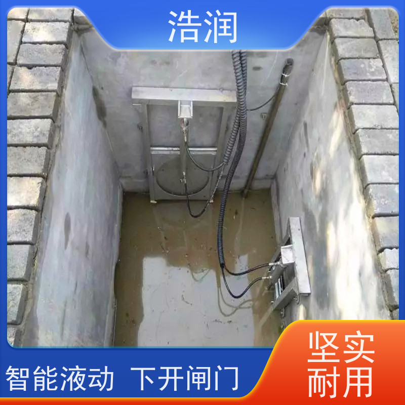浩润 地埋式液动下开闸门 雨污分流设备 品质可信