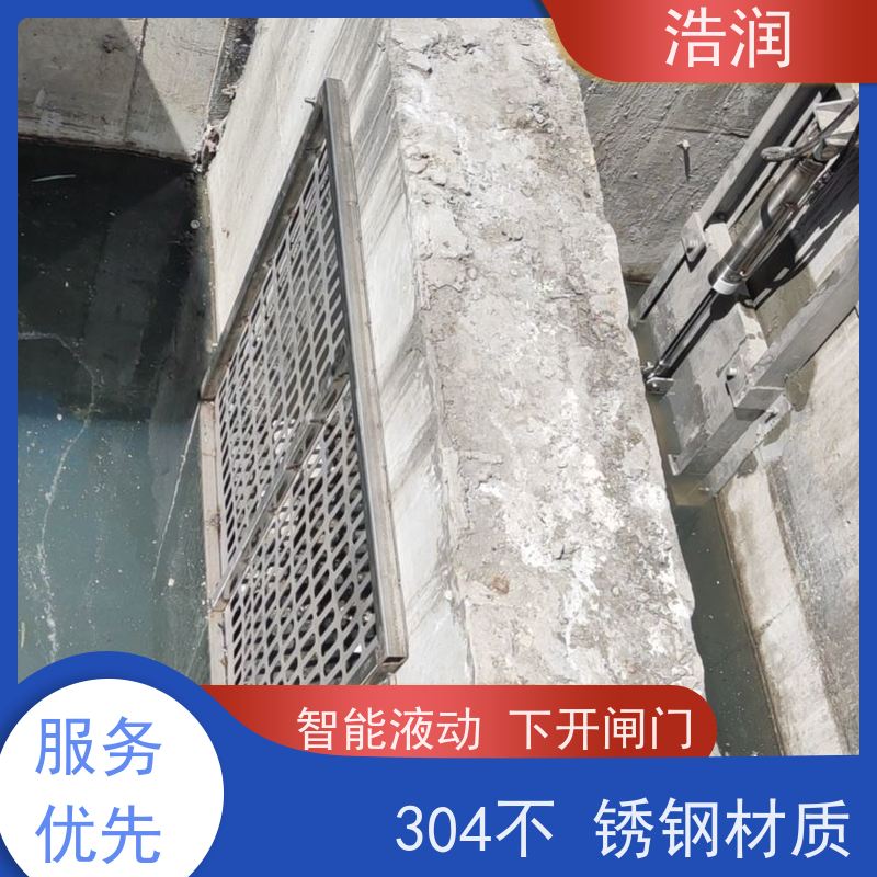 浩润 液压限流闸门 运行平稳 做工精细 性价比高