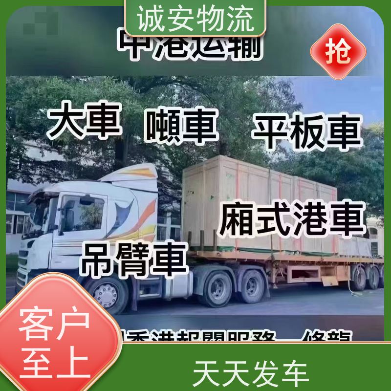 诚安物流45尺自备柜阳江到东莞陆运送货到门次日到
