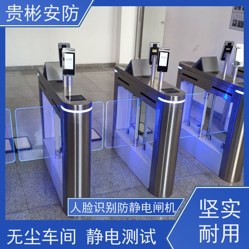贵彬安防 闸机门禁系统 esd防静电摆闸 单向/双向通行 支持加工定制
