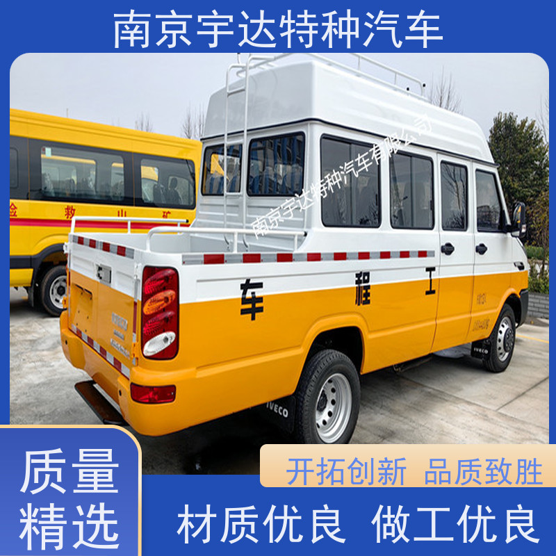 依维柯市政工程抢险车 工程抢险救援车 NJ5046XGCZA-1