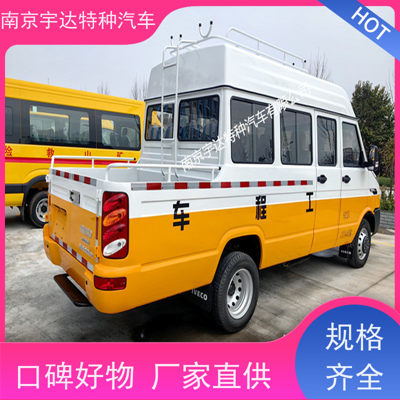 供电抢险车 依维柯10-13座工程车 应急抢修车 NJ5046XGCZA-1
