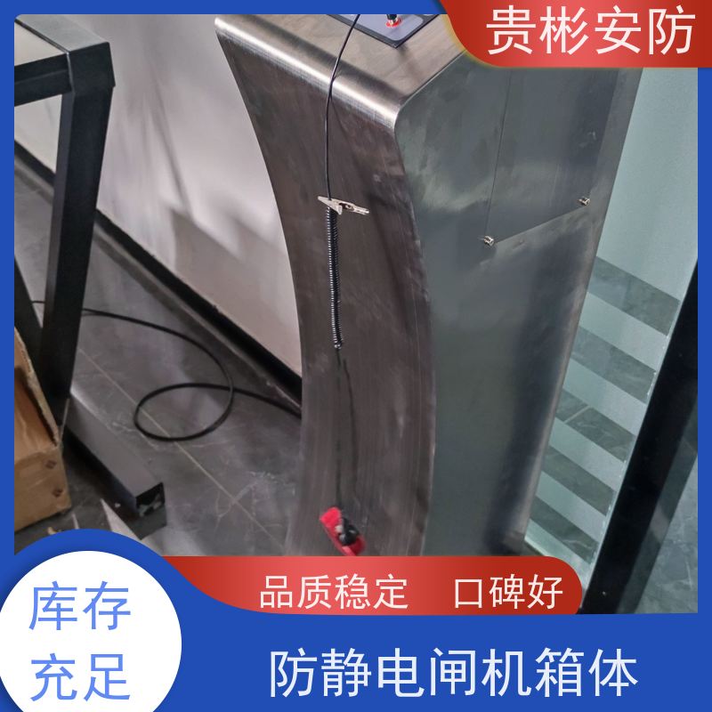 贵彬安防 闸机门禁系统 esd箱体式静电测试仪 运行稳定 应用范围广