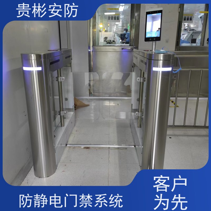 贵彬安防 无尘车间 消除静电门禁 人行通道闸 全国供应