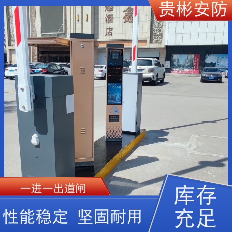 贵彬安防 小区大门升降抬杆 一进一出道闸 智能管理 无需等待 适用广泛