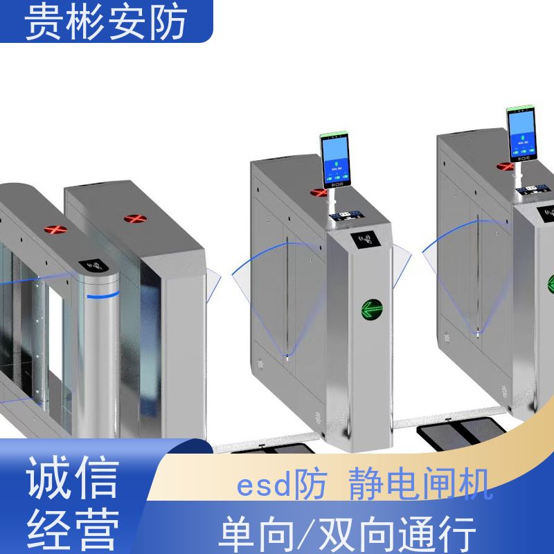 贵彬安防 闸机门禁系统 esd静电测试三辊闸 品质稳定 口碑好 长期供应