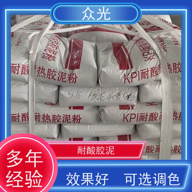 众光 防腐砖施工铺贴 KPI耐酸胶泥 防水耐冲击 规格齐全 