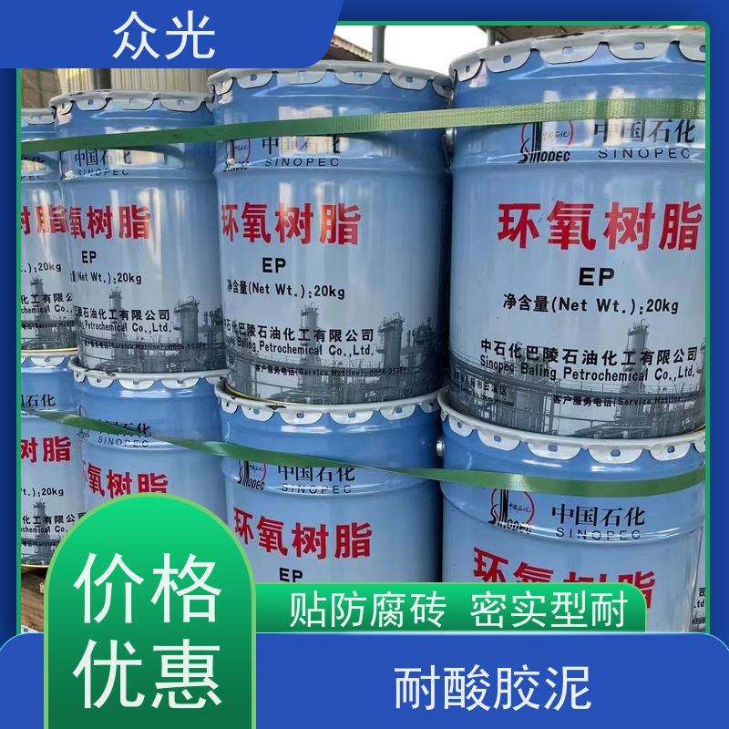 众光 高粘度 钠水耐酸胶泥 安全环保 防腐效果好 支持定制