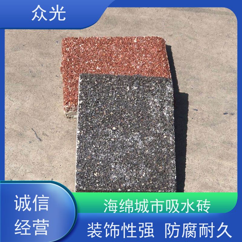 众光 园市政路面砖 仿石透水砖 经久耐用 可以放心选择