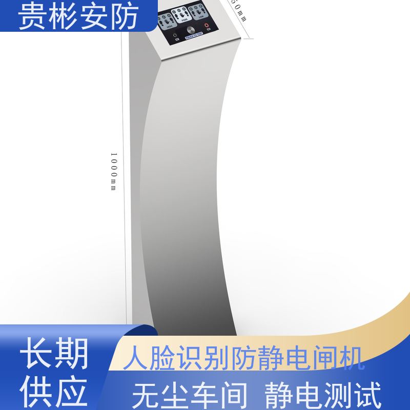 贵彬安防 闸机门禁系统 esd箱体式静电测试仪 单向/双向通行 供货及时