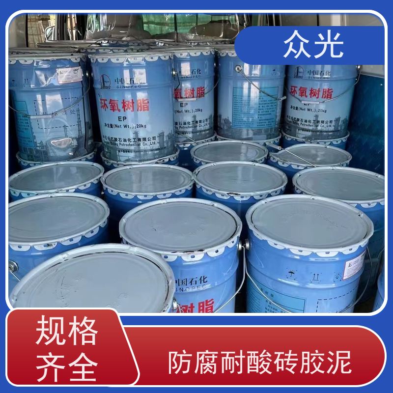 众光 防腐砖施工铺贴 钾水耐酸胶泥 效果好 可选调色 库存充足 