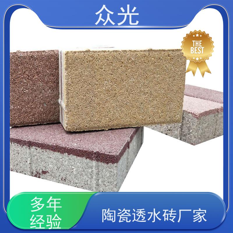 众光 彩色路面砖 仿石材陶瓷透水砖 经久耐用 库存充足 