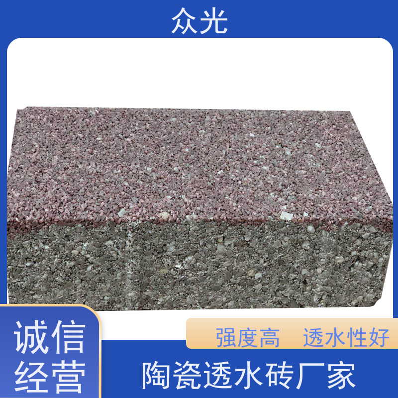 众光 彩色路面砖 一代陶瓷透水砖 装饰性强 防腐耐久 规格多样 