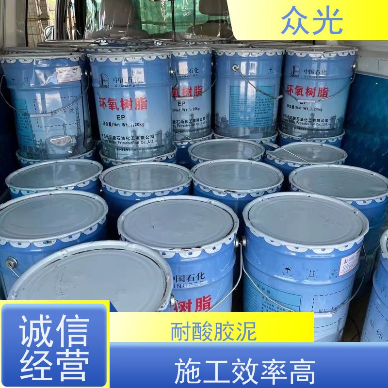 众光 高粘度 耐酸胶泥 贴防腐砖 密实型耐 规格多样 