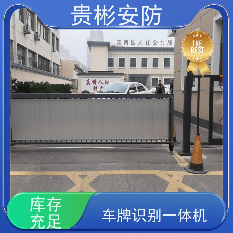 贵彬安防 小区门禁升降杆 停车场道闸栏杆一体机 全自动系统 适用广泛