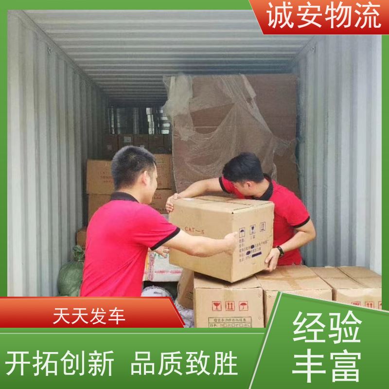 诚安物流10吨车阳江到广州一般贸易买单报关次日到