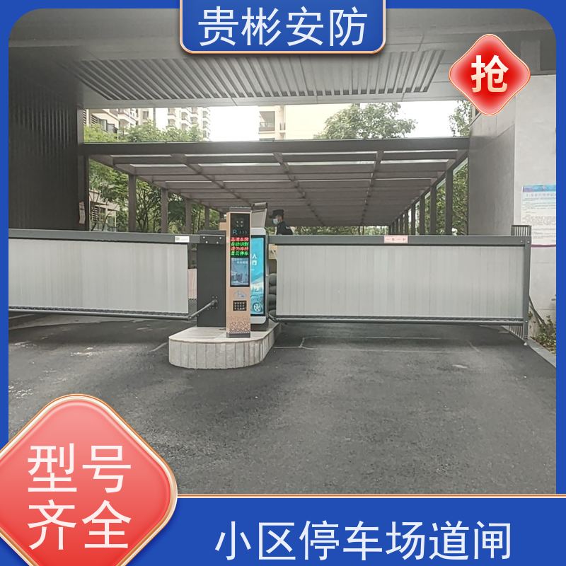 贵彬安防 智能停车场 广告道闸车牌识别 运行平稳 省电 应用范围广