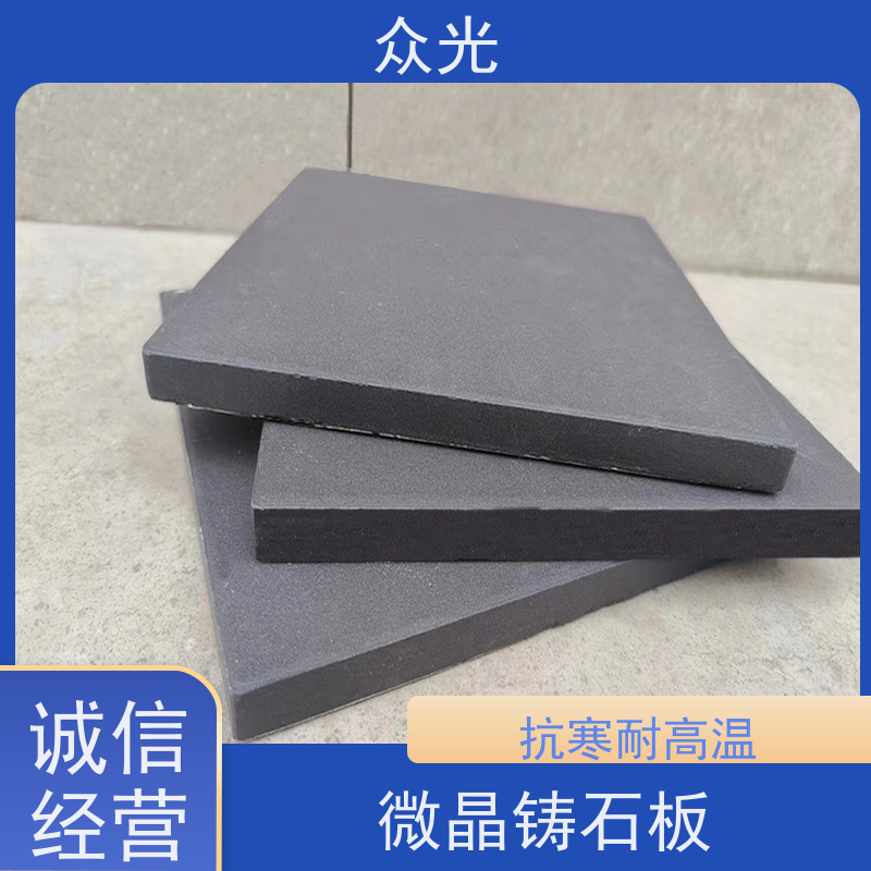 众光 煤仓衬板 陶瓷压延微晶板 耐腐蚀耐冲击 安全环保 库存充足 
